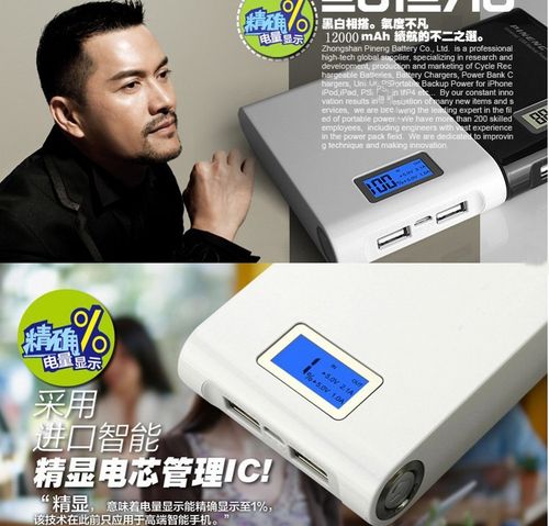 厂家直销12000毫安带液晶显示屏移动电源 苹果三星通用充电宝